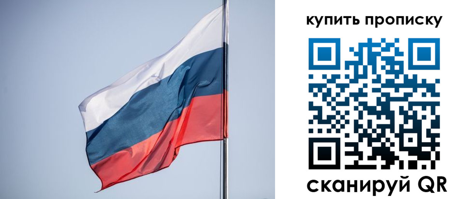 где прописаться в Черняховске